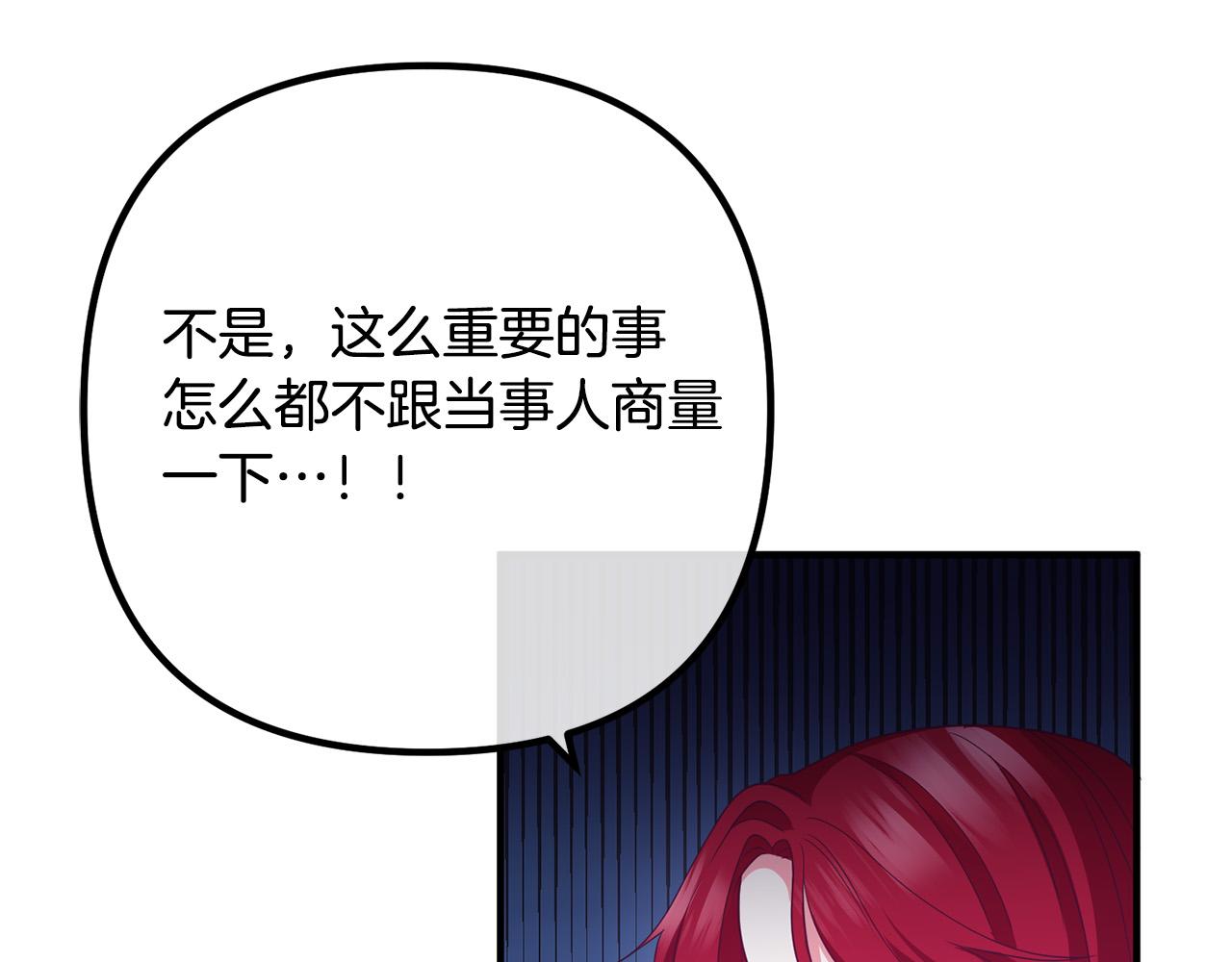 第81话 让我当皇帝？135