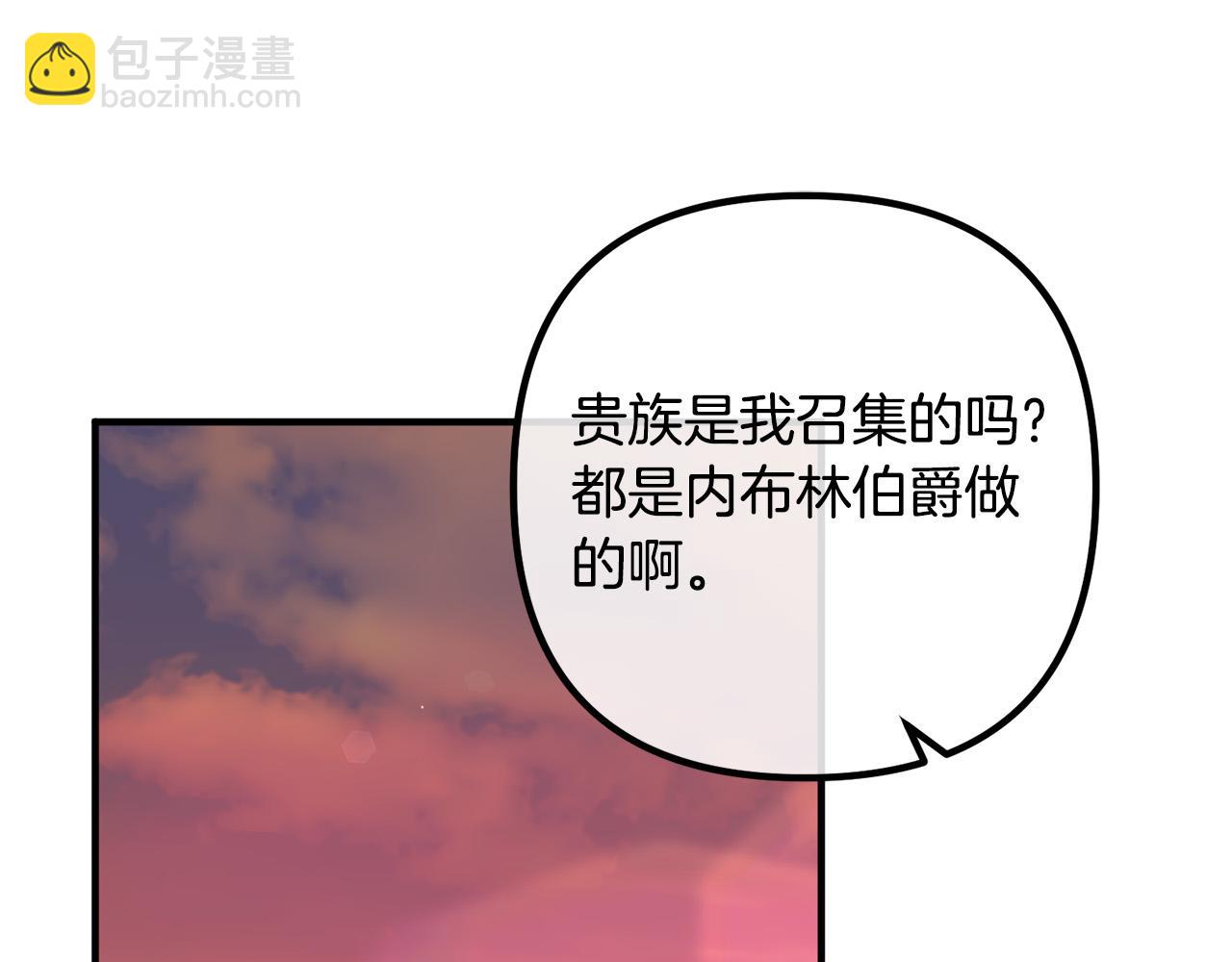第81话 让我当皇帝？139