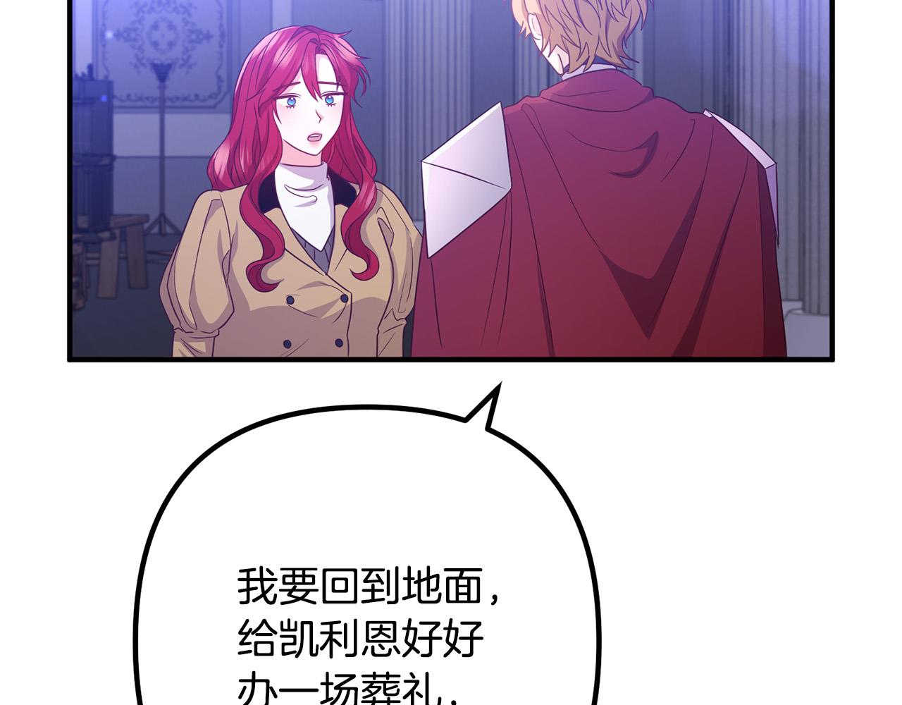 第81话 让我当皇帝？14