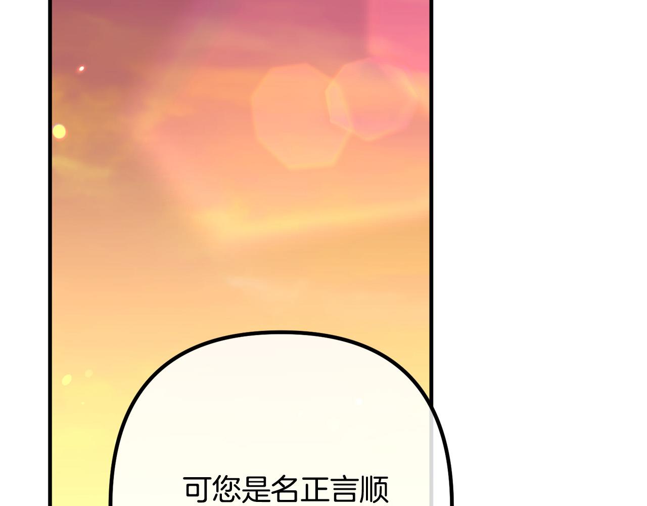 第81话 让我当皇帝？140