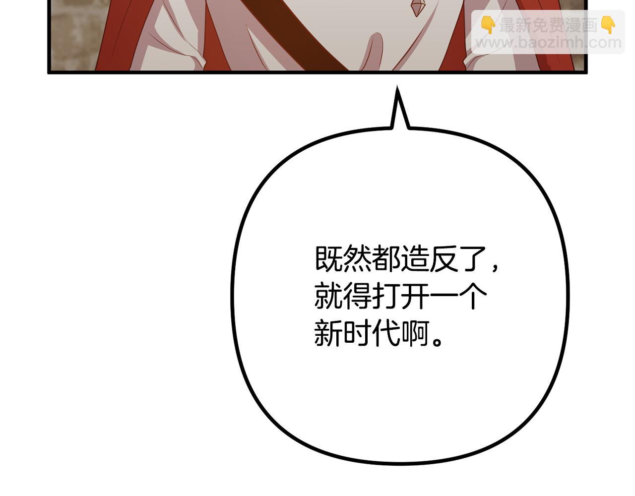 第81话 让我当皇帝？144