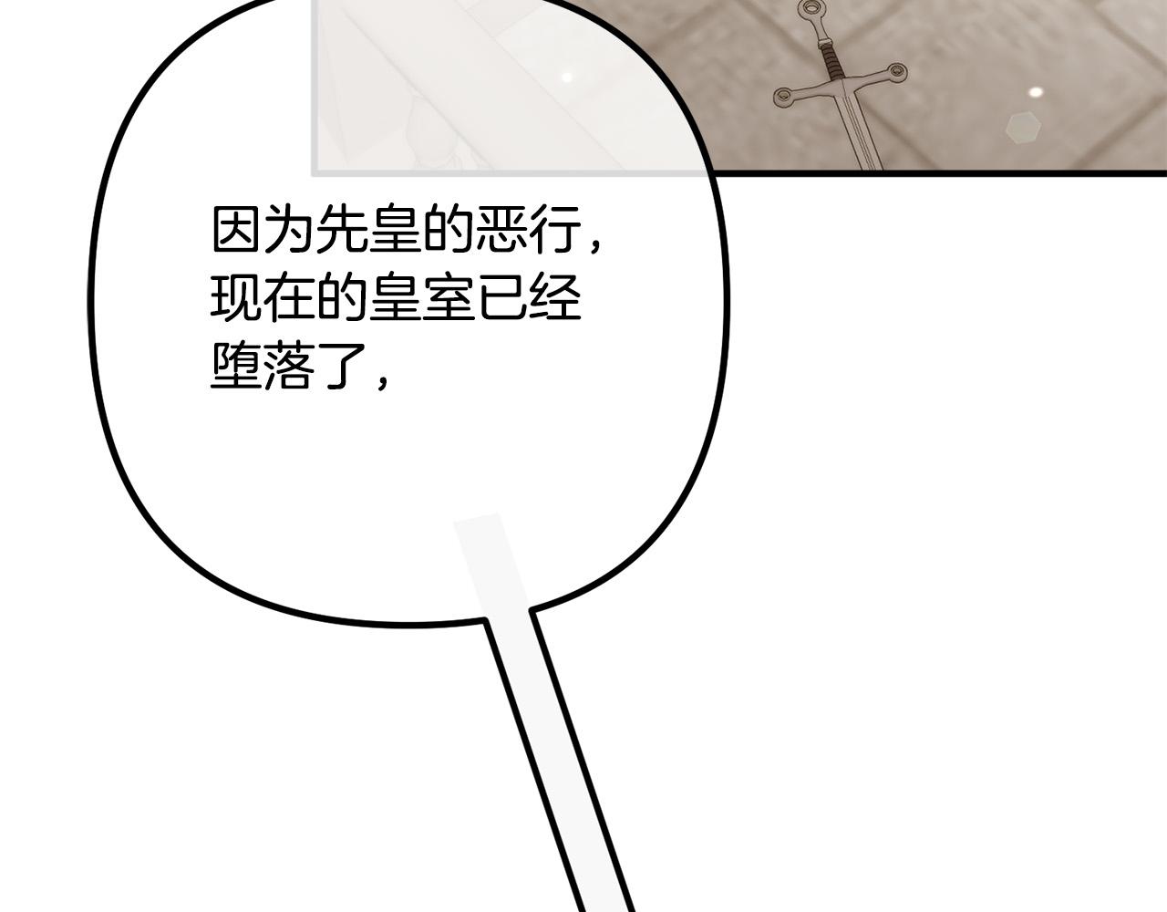第81话 让我当皇帝？146