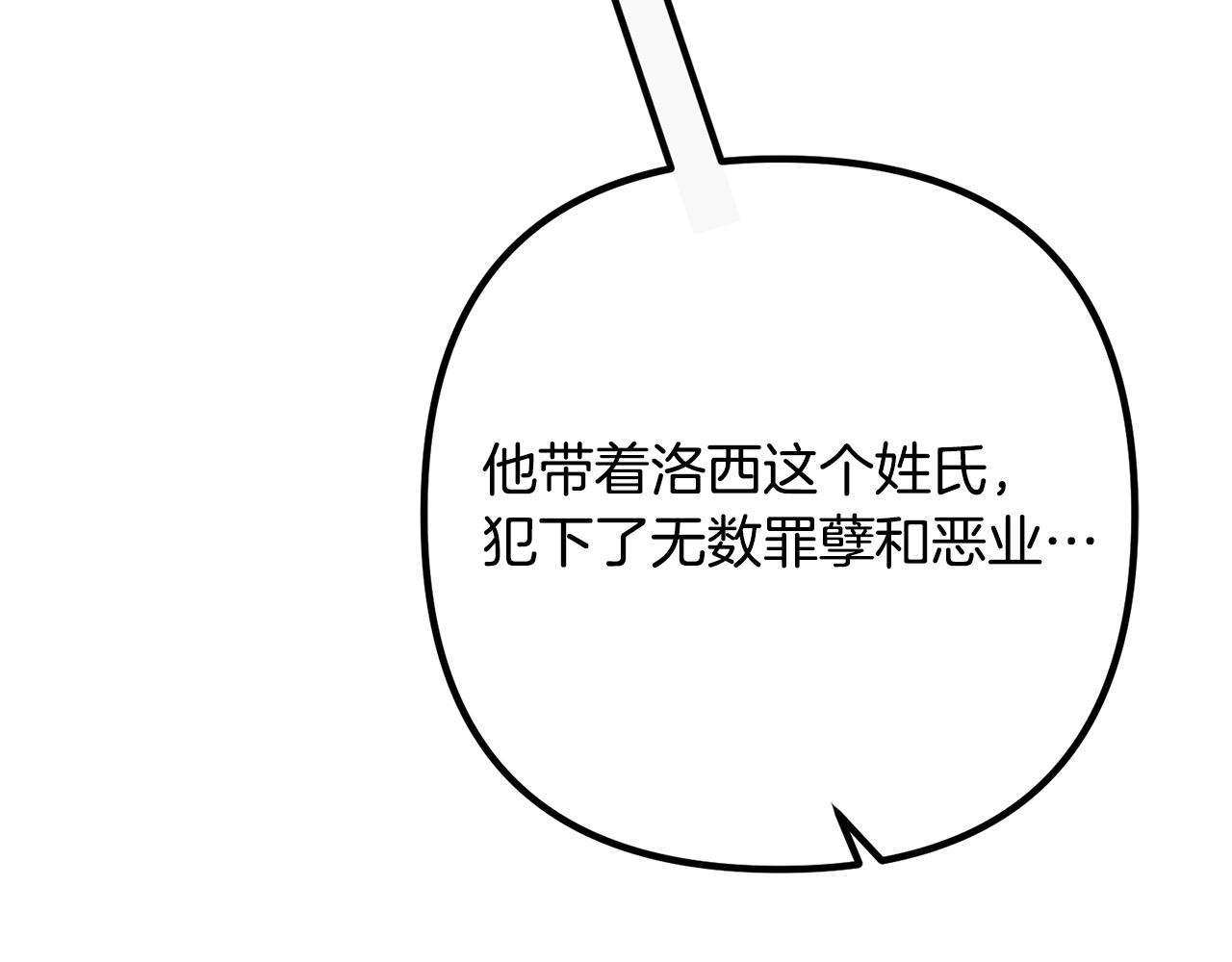 第81话 让我当皇帝？147