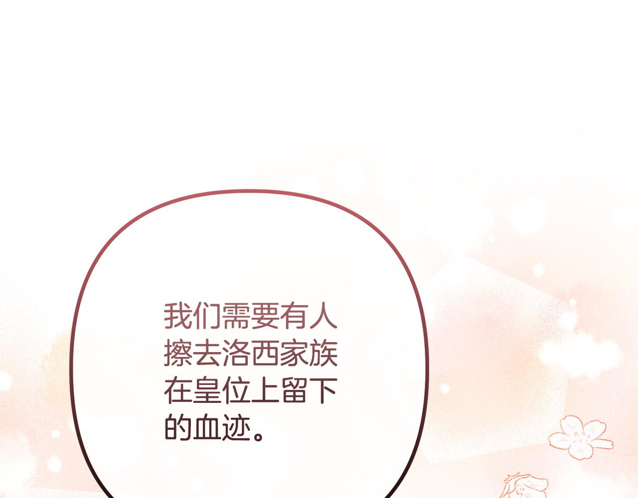 第81话 让我当皇帝？148