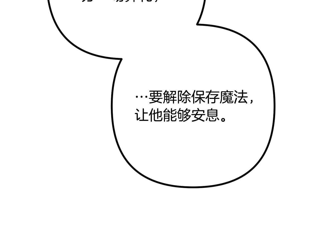 第81话 让我当皇帝？15