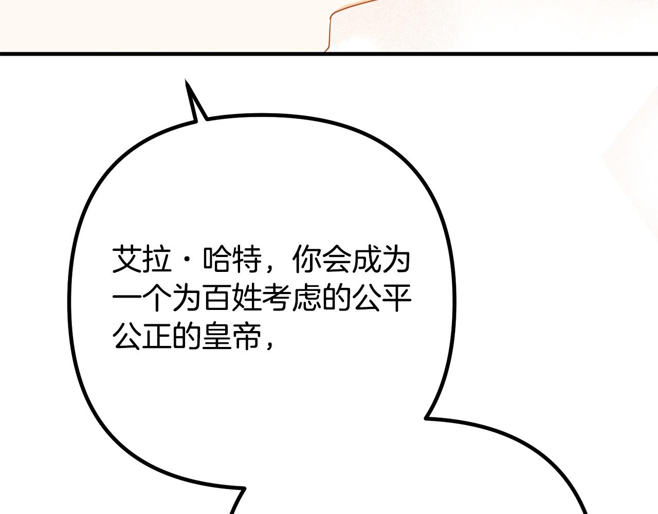 第81话 让我当皇帝？152