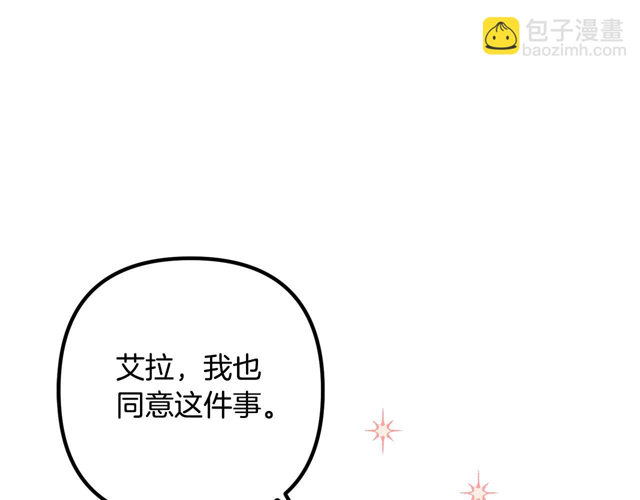 第81话 让我当皇帝？157