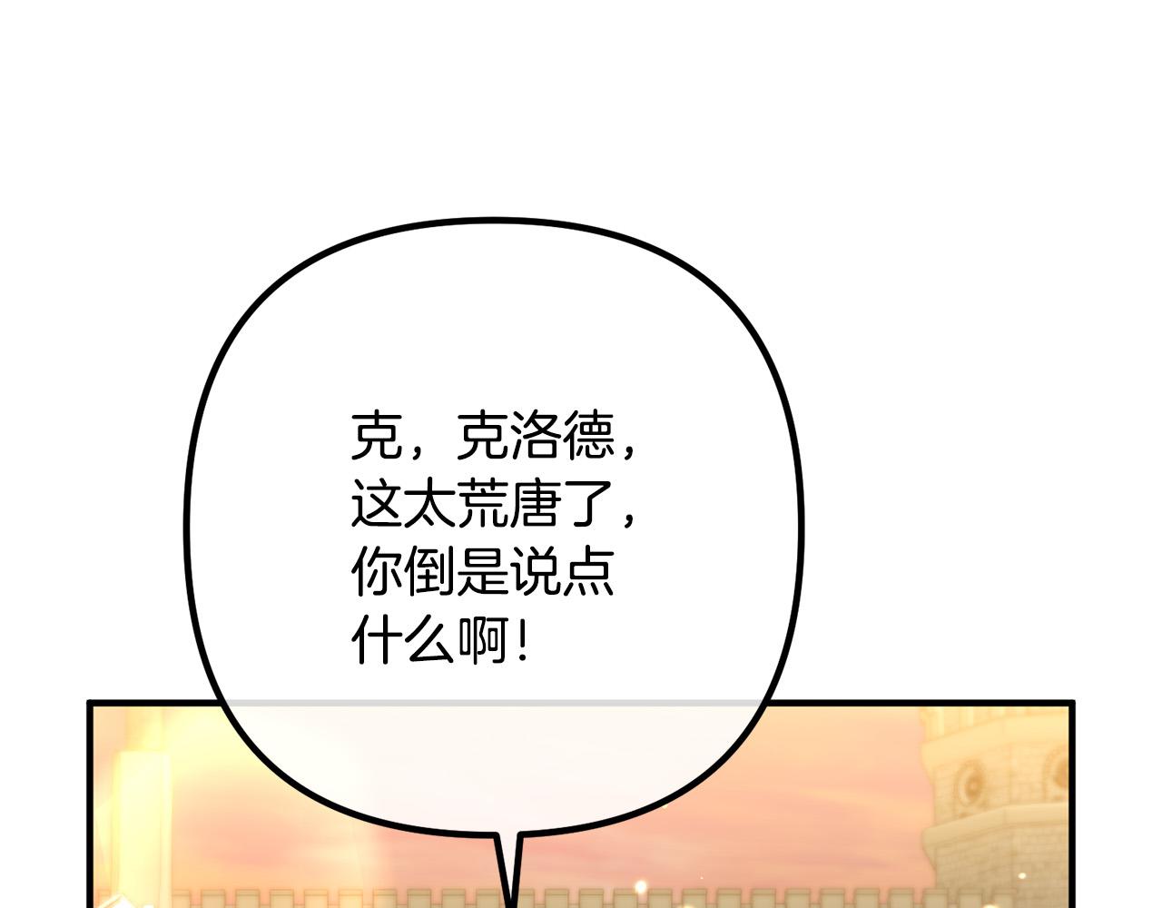 第81话 让我当皇帝？158