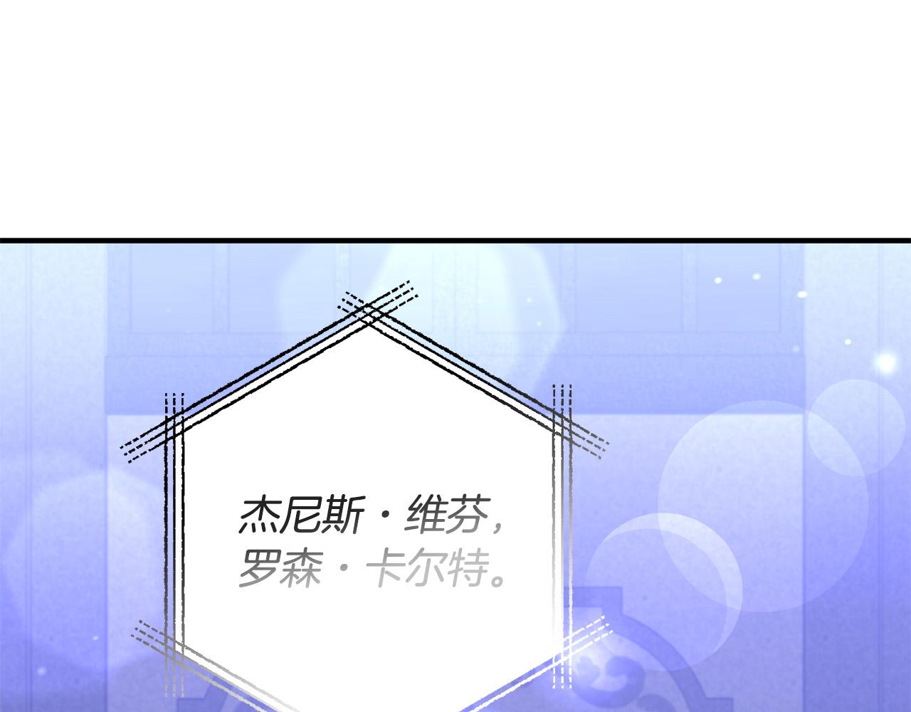第81话 让我当皇帝？16