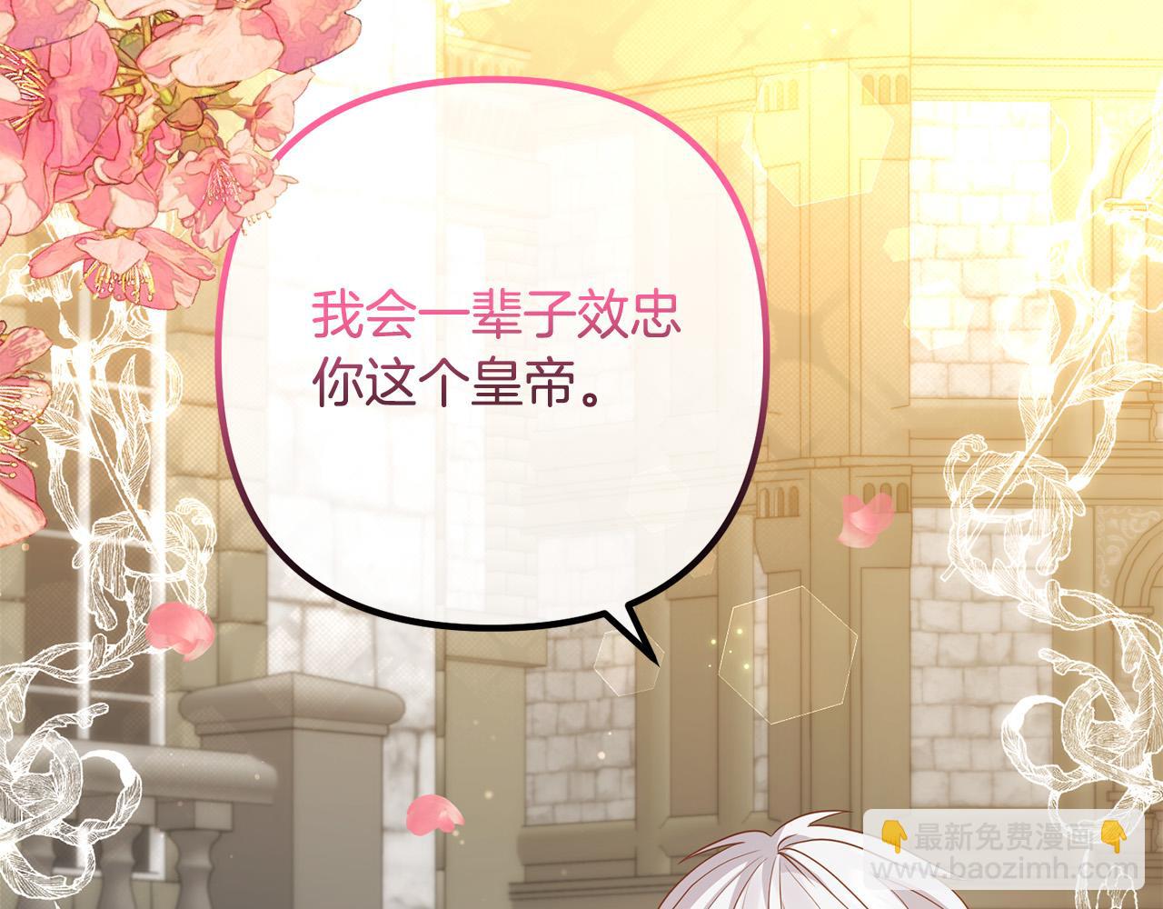 第81话 让我当皇帝？163