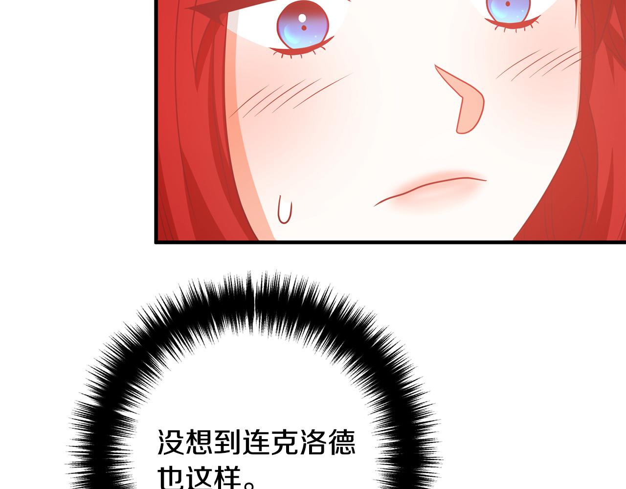 第81话 让我当皇帝？166