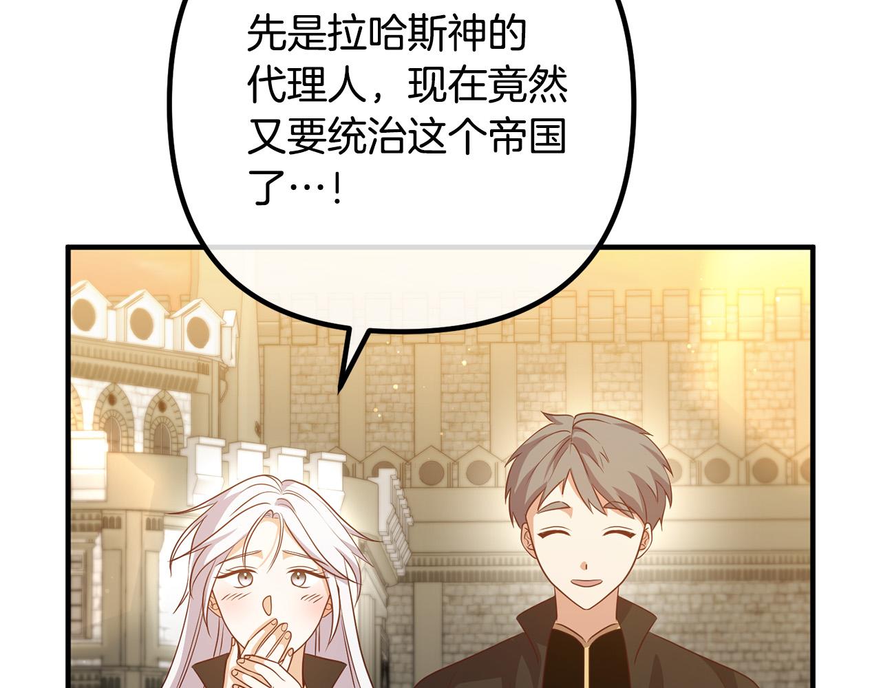第81话 让我当皇帝？168