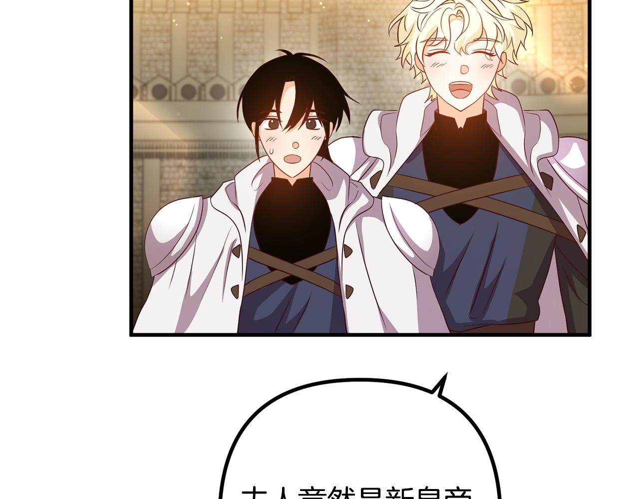第81话 让我当皇帝？171