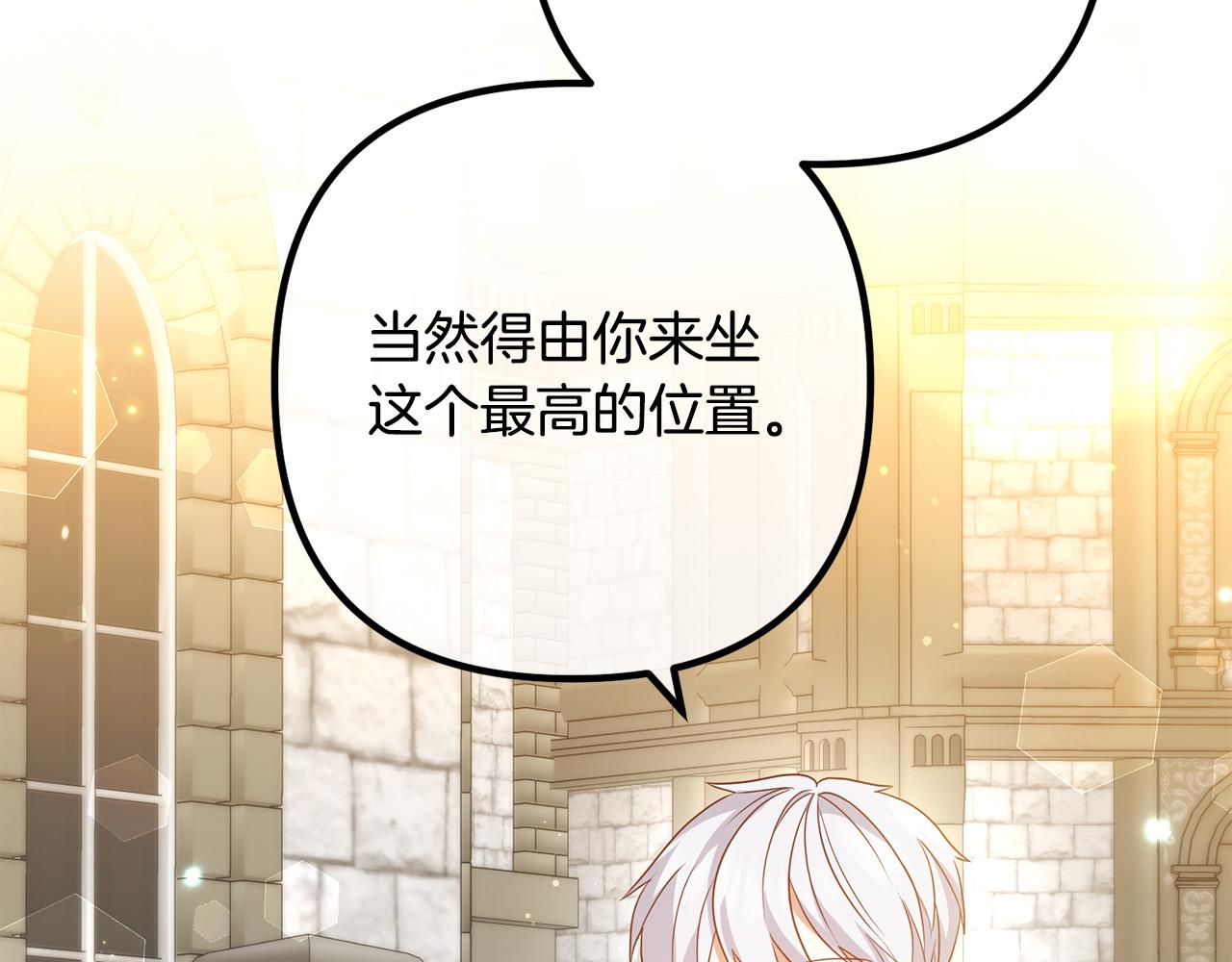 第81话 让我当皇帝？175