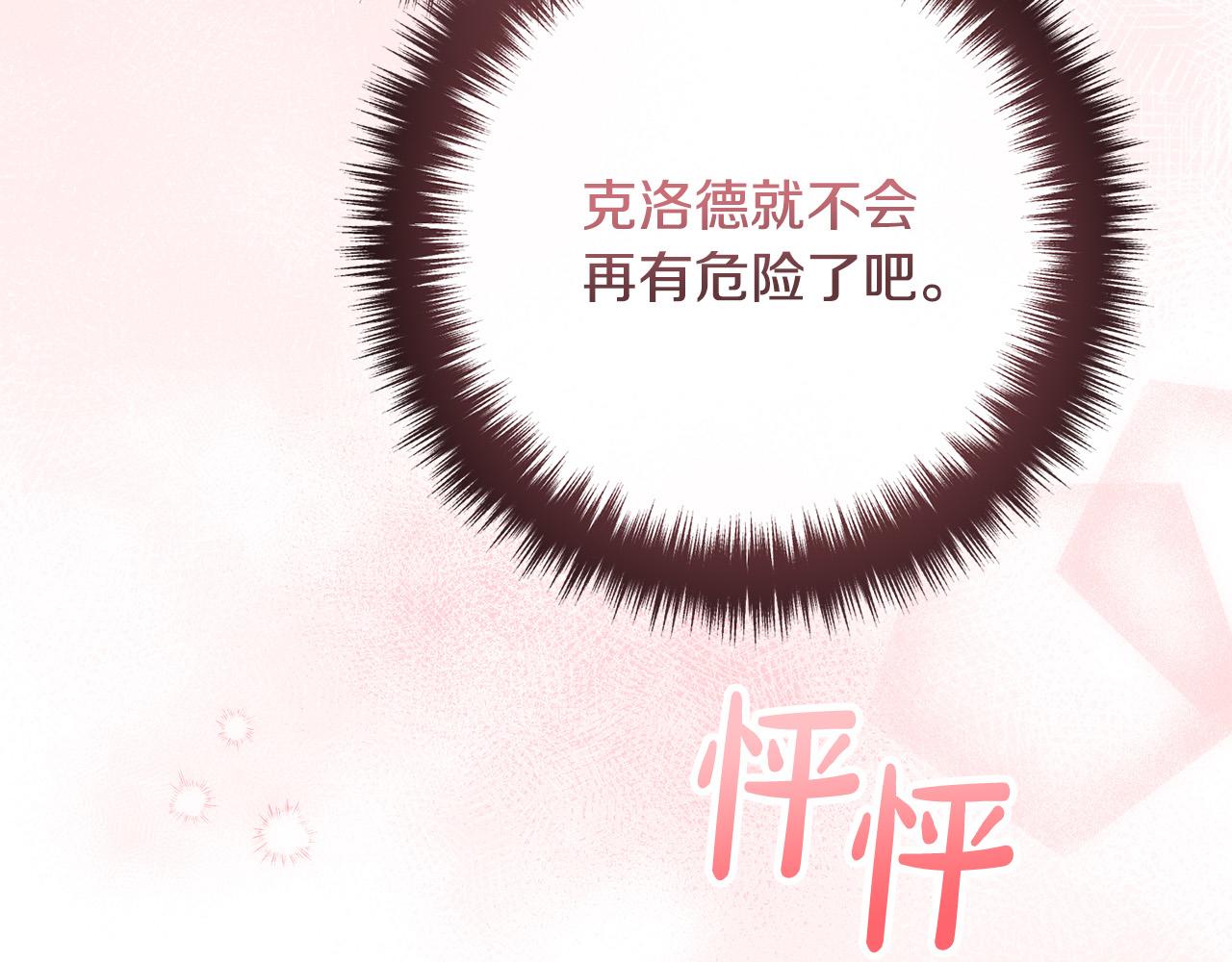 第81话 让我当皇帝？181