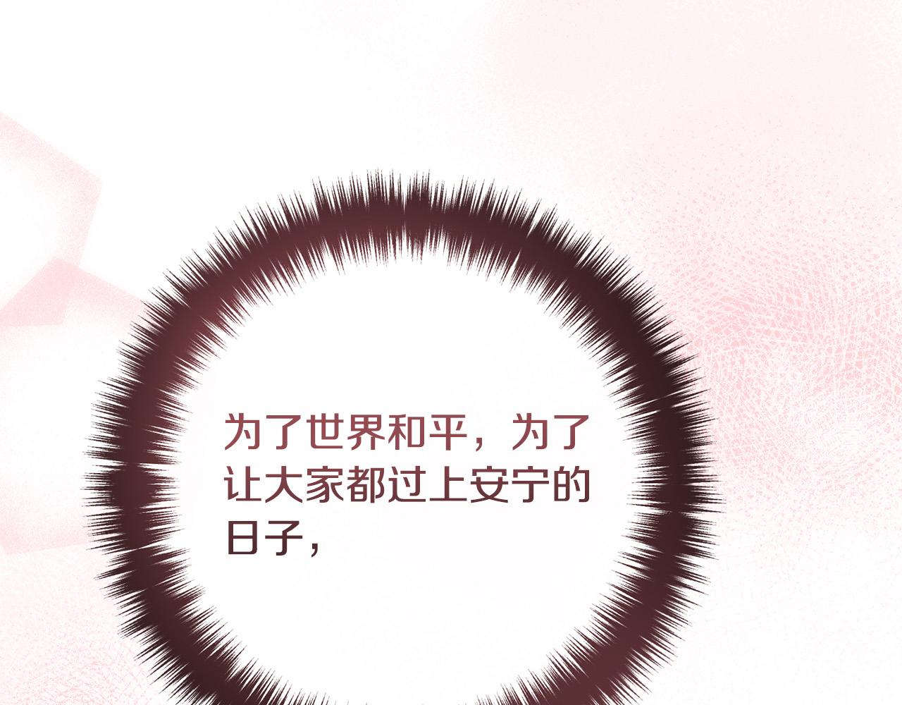 第81话 让我当皇帝？182