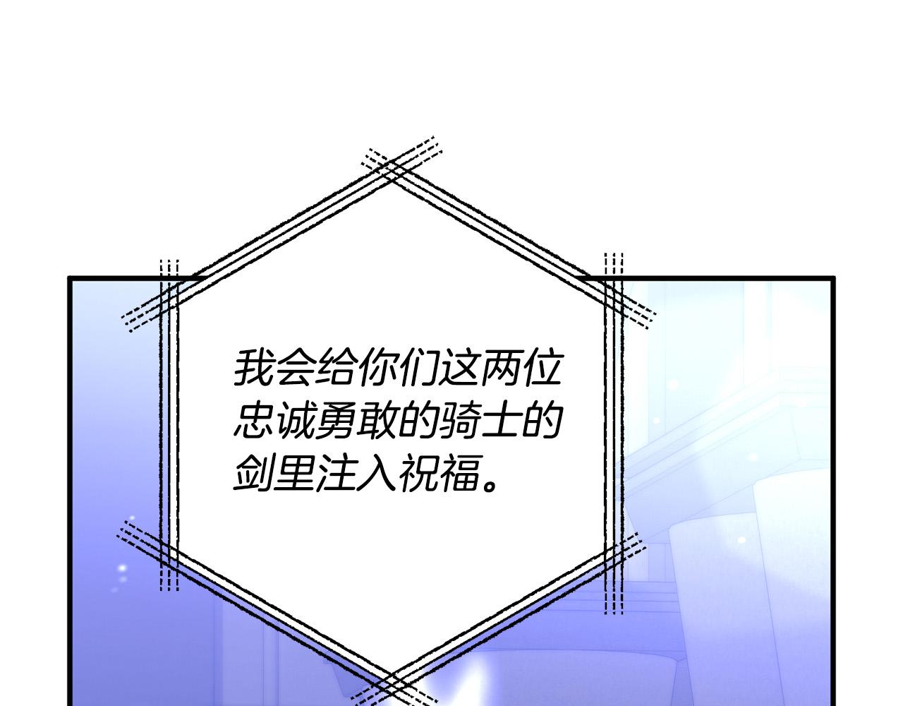 第81话 让我当皇帝？20