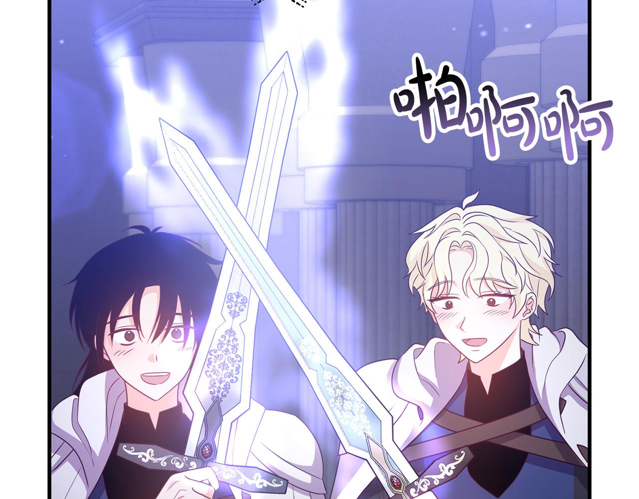 第81话 让我当皇帝？21