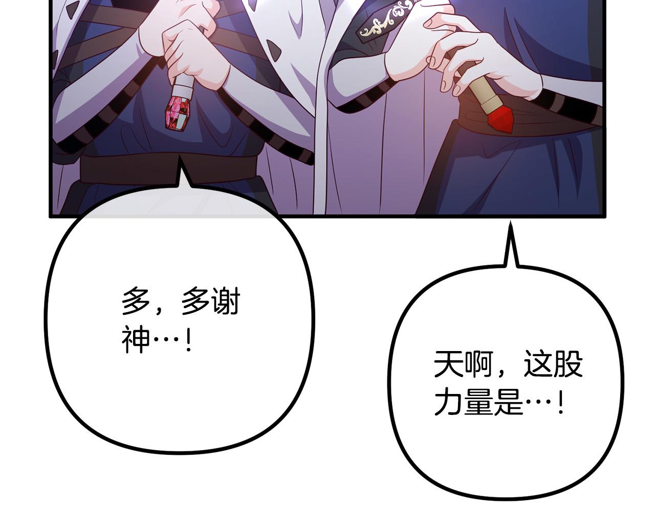 第81话 让我当皇帝？22