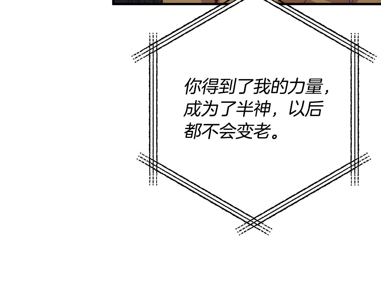 第81话 让我当皇帝？27