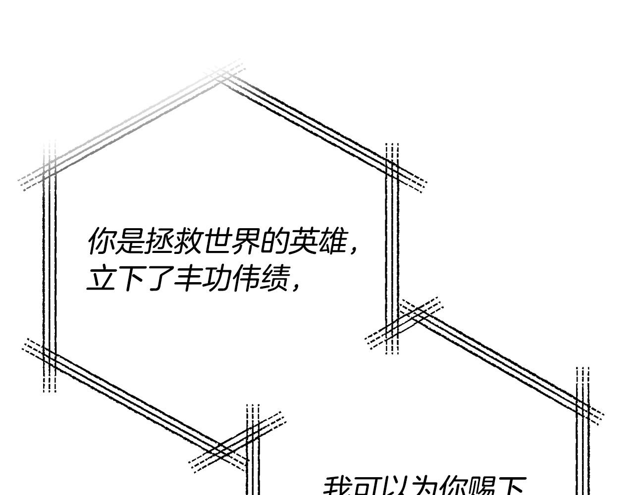 第81话 让我当皇帝？28