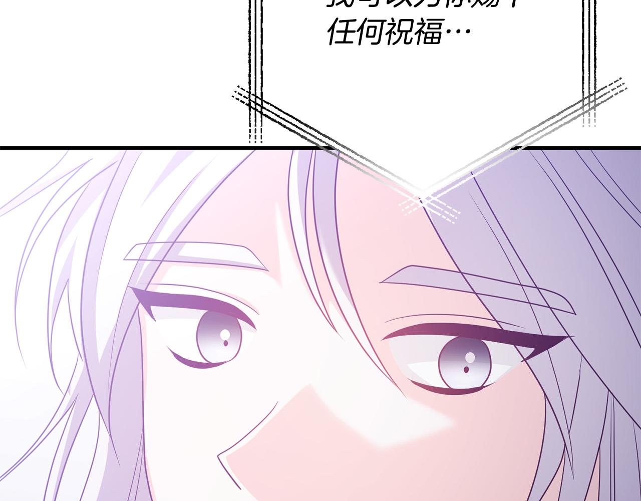 第81话 让我当皇帝？29