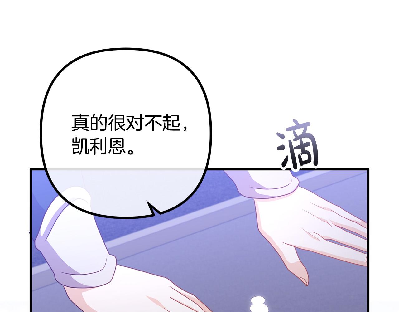 第81话 让我当皇帝？3