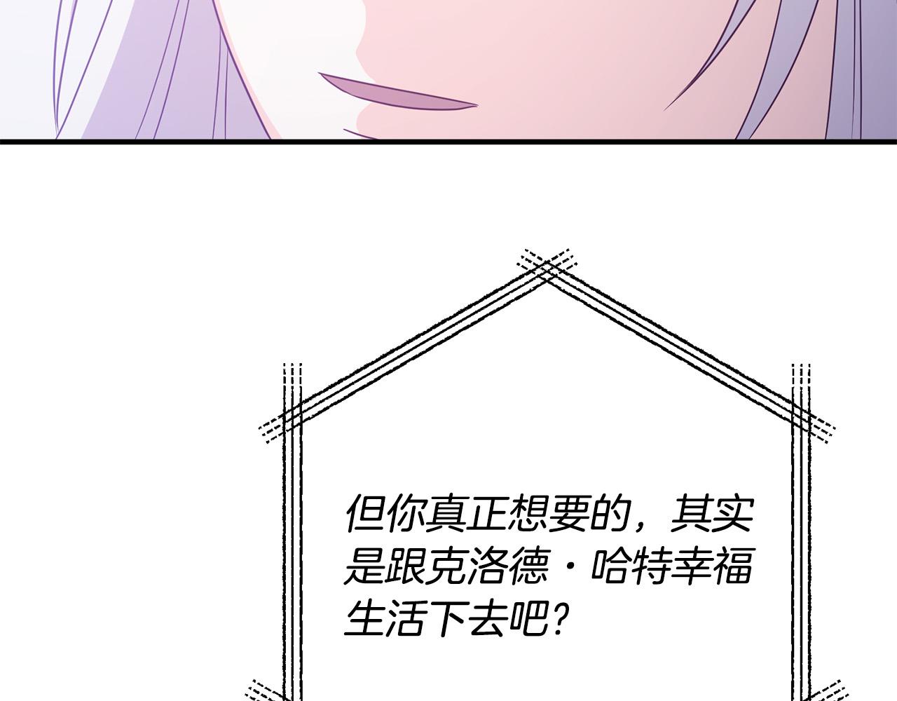 第81话 让我当皇帝？30