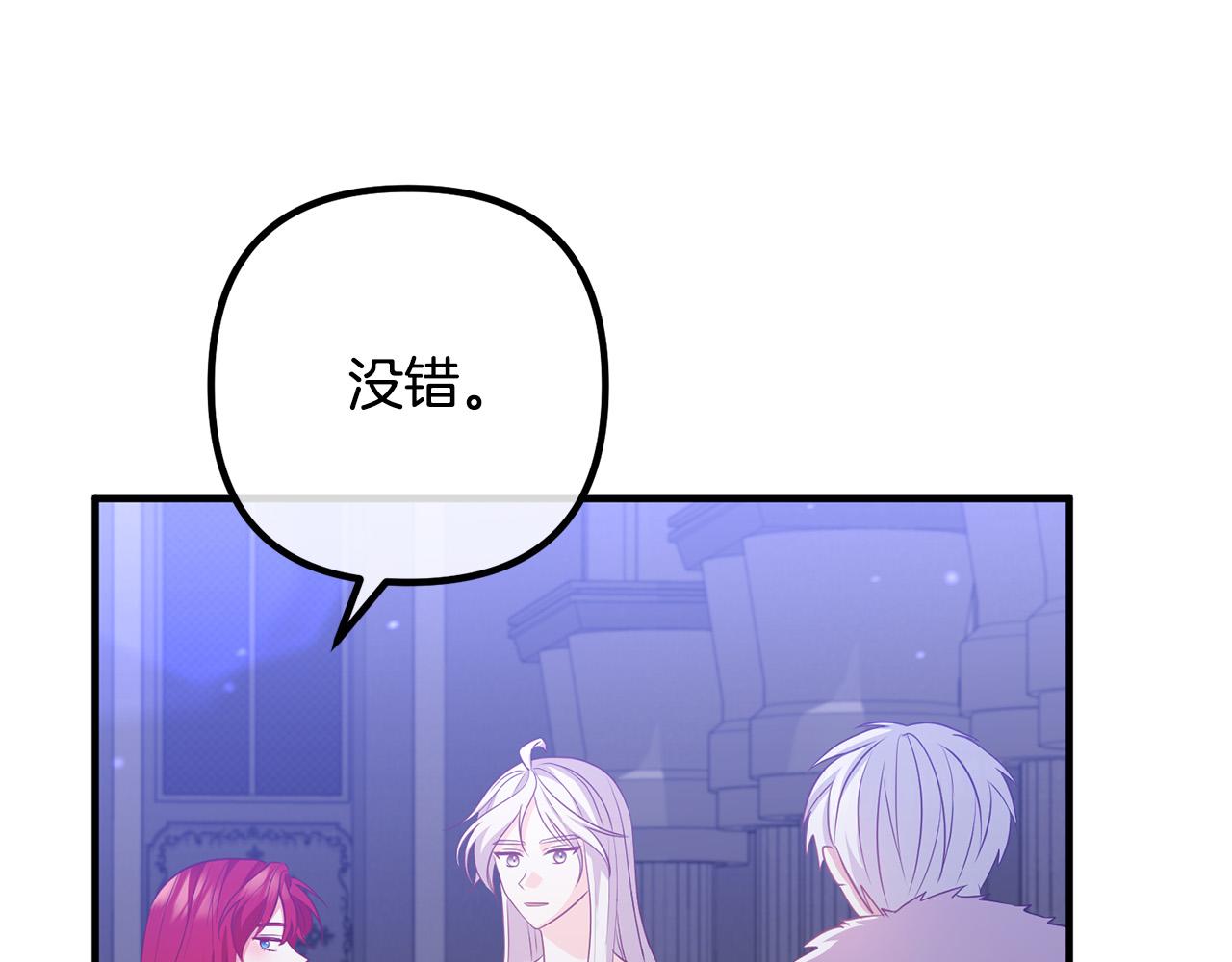 第81话 让我当皇帝？32