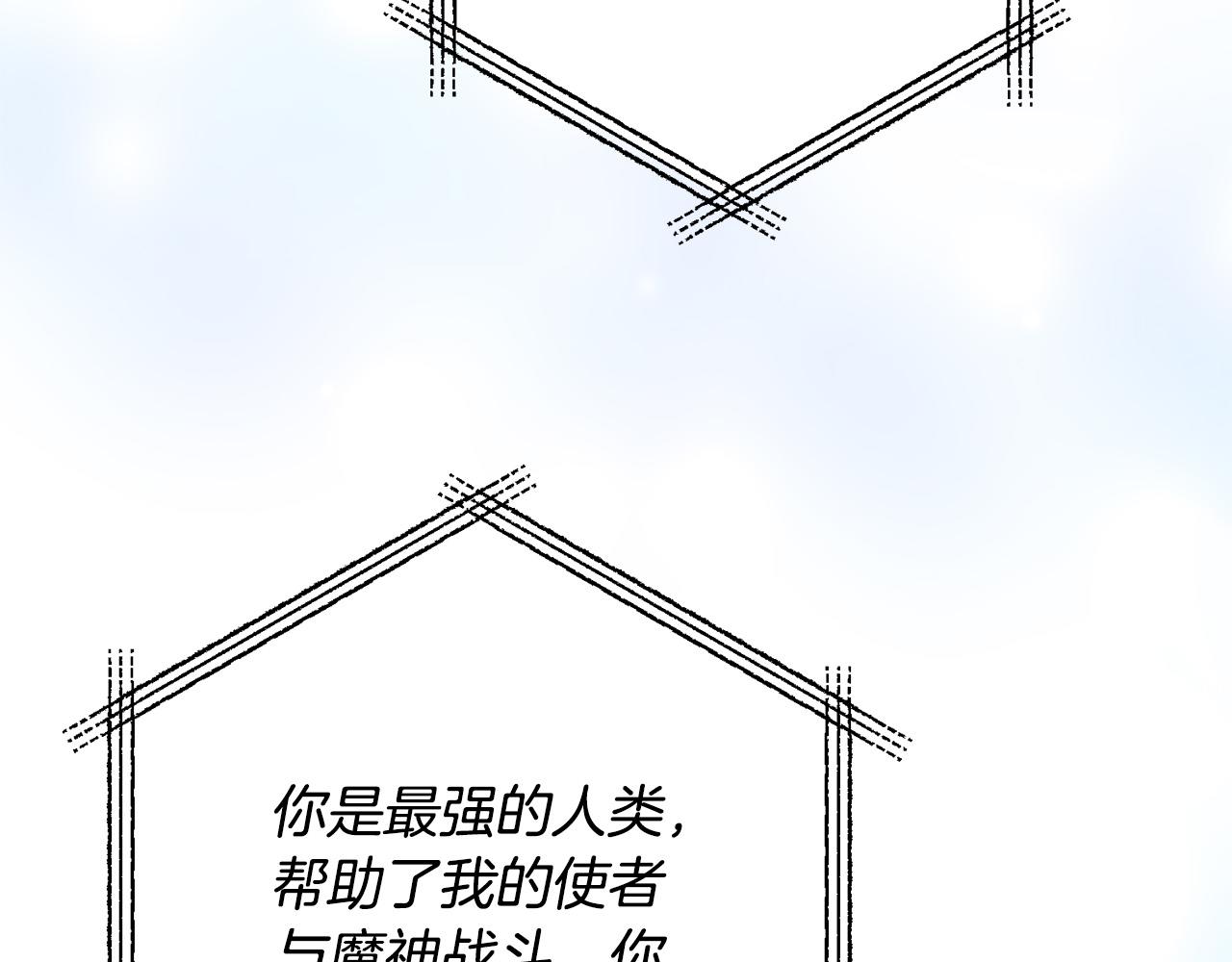 第81话 让我当皇帝？34