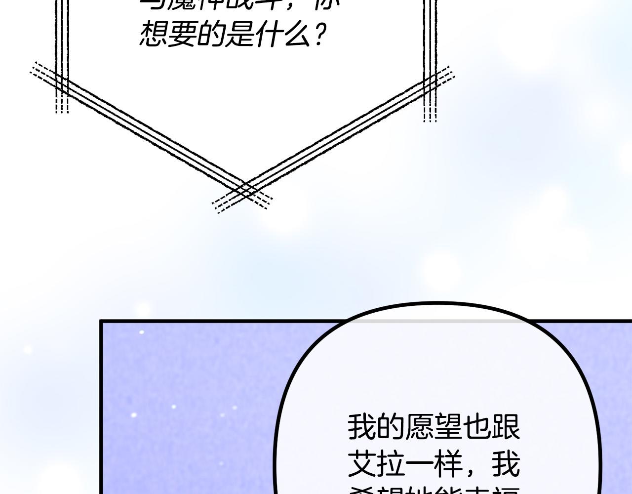 第81话 让我当皇帝？35