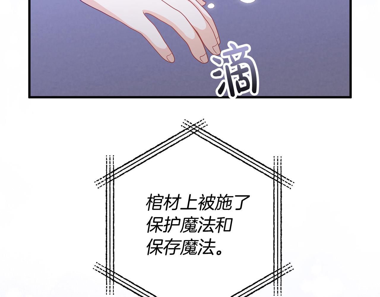 第81话 让我当皇帝？4