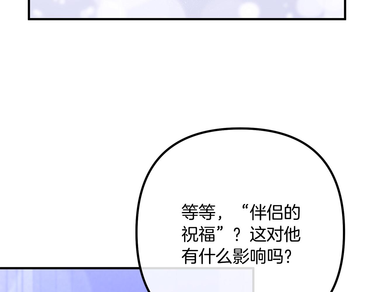 第81话 让我当皇帝？41