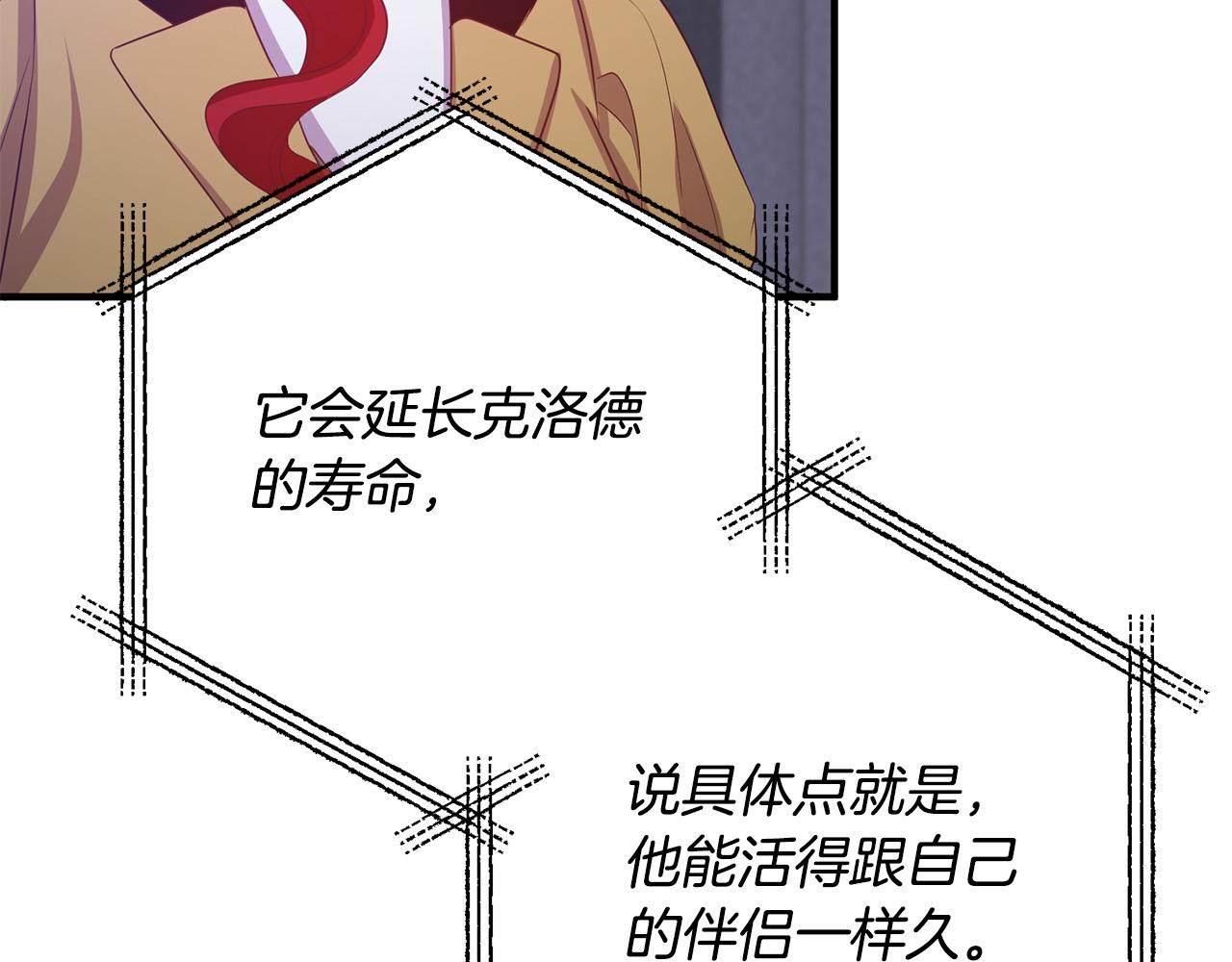 第81话 让我当皇帝？43