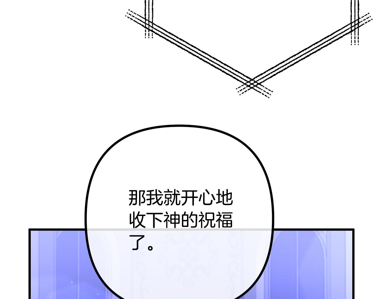 第81话 让我当皇帝？44