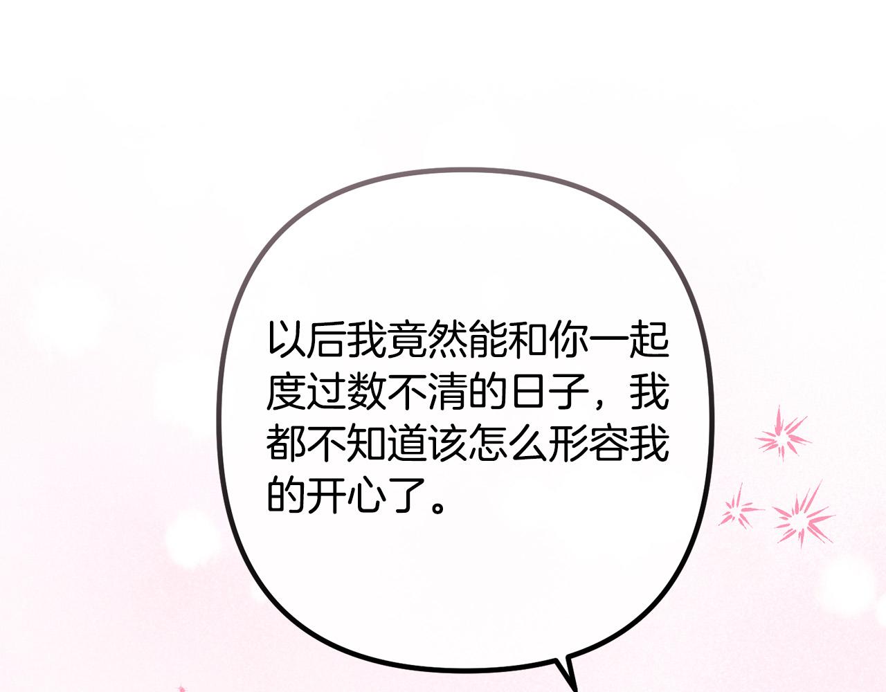 第81话 让我当皇帝？46