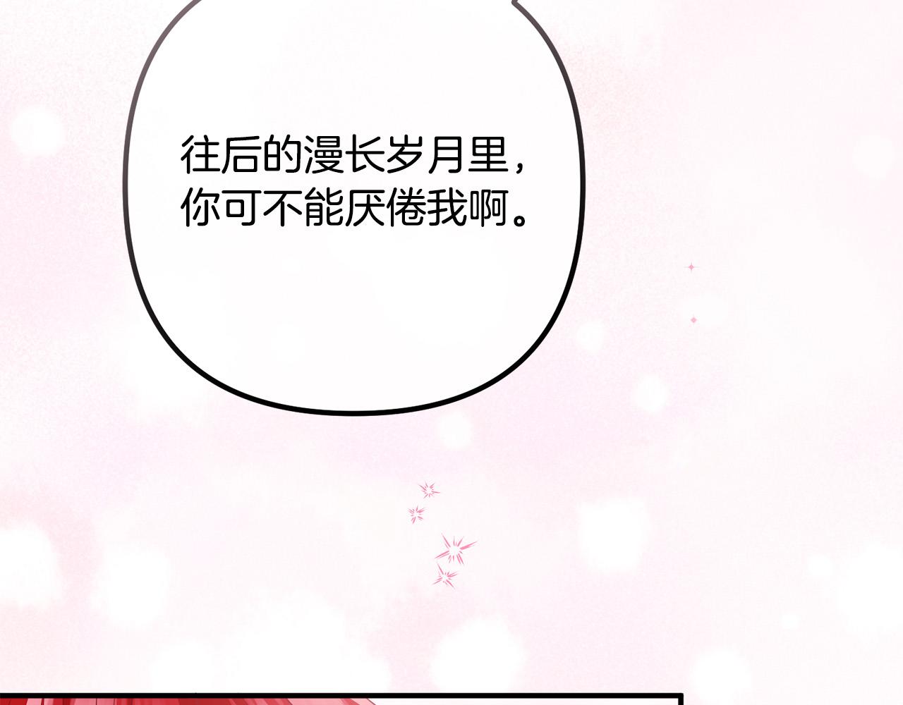 第81话 让我当皇帝？48