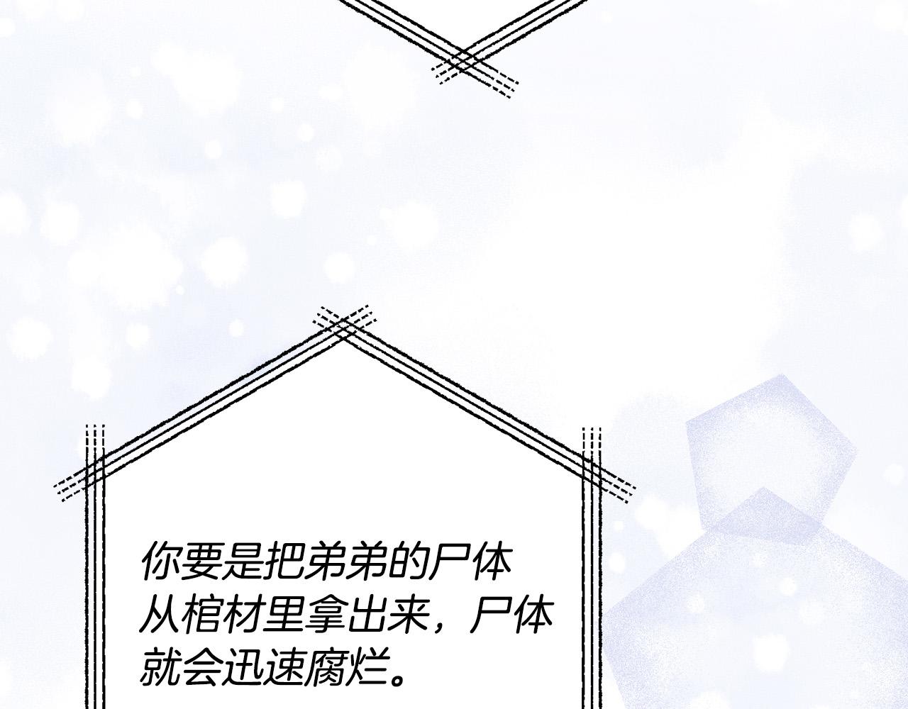 第81话 让我当皇帝？5