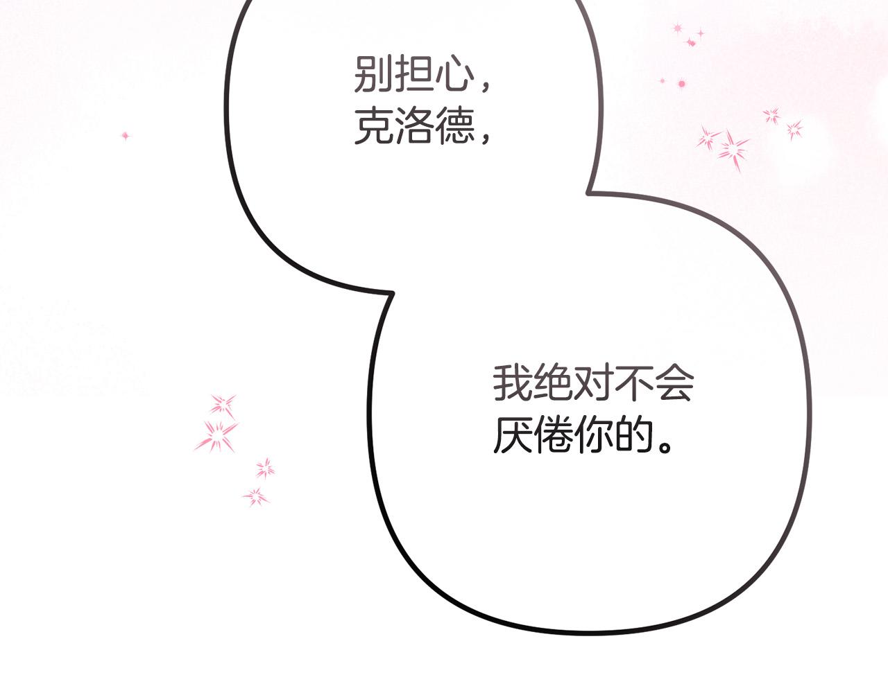 第81话 让我当皇帝？54