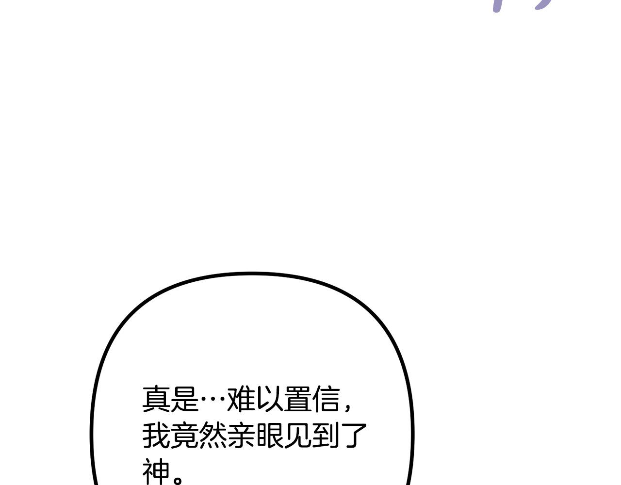 第81话 让我当皇帝？67