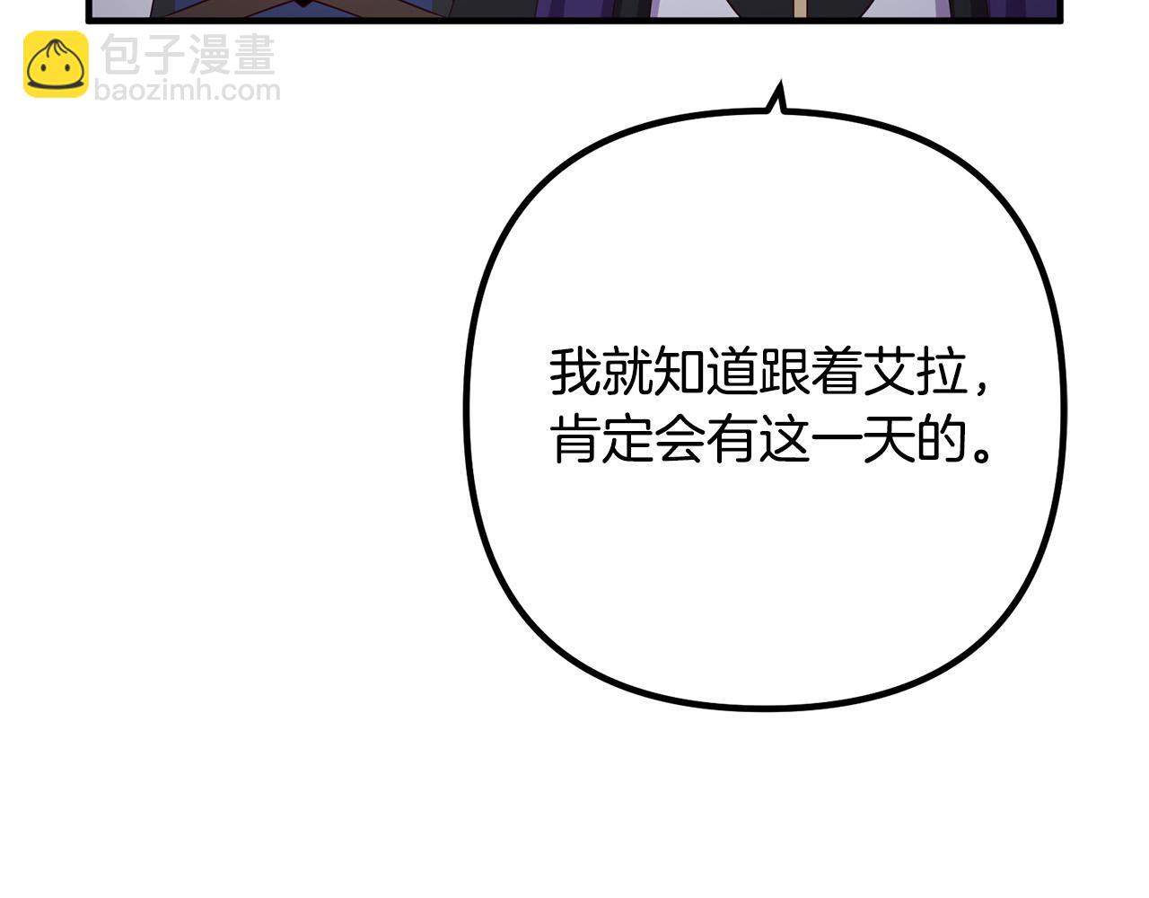 第81话 让我当皇帝？69