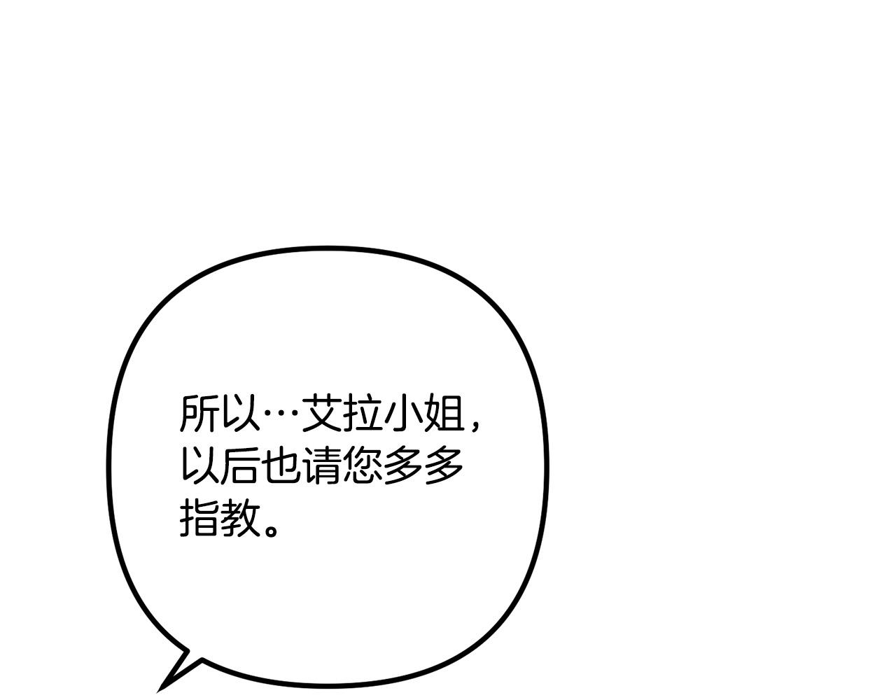 第81话 让我当皇帝？70