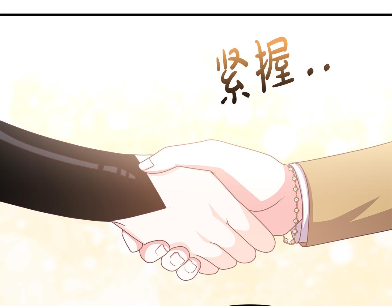 第81话 让我当皇帝？71