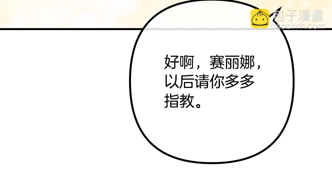 第81话 让我当皇帝？72