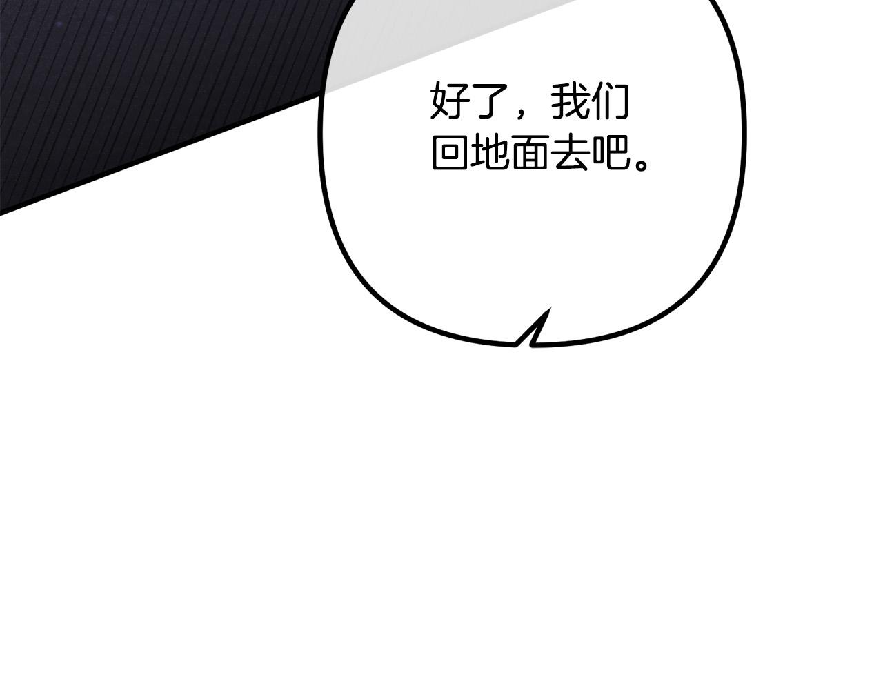 第81话 让我当皇帝？76