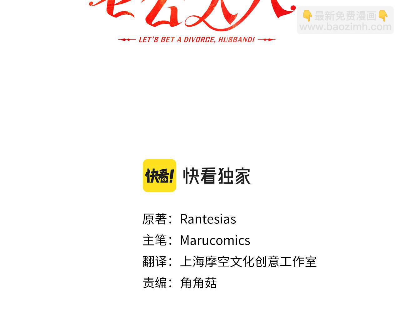 第81话 让我当皇帝？80