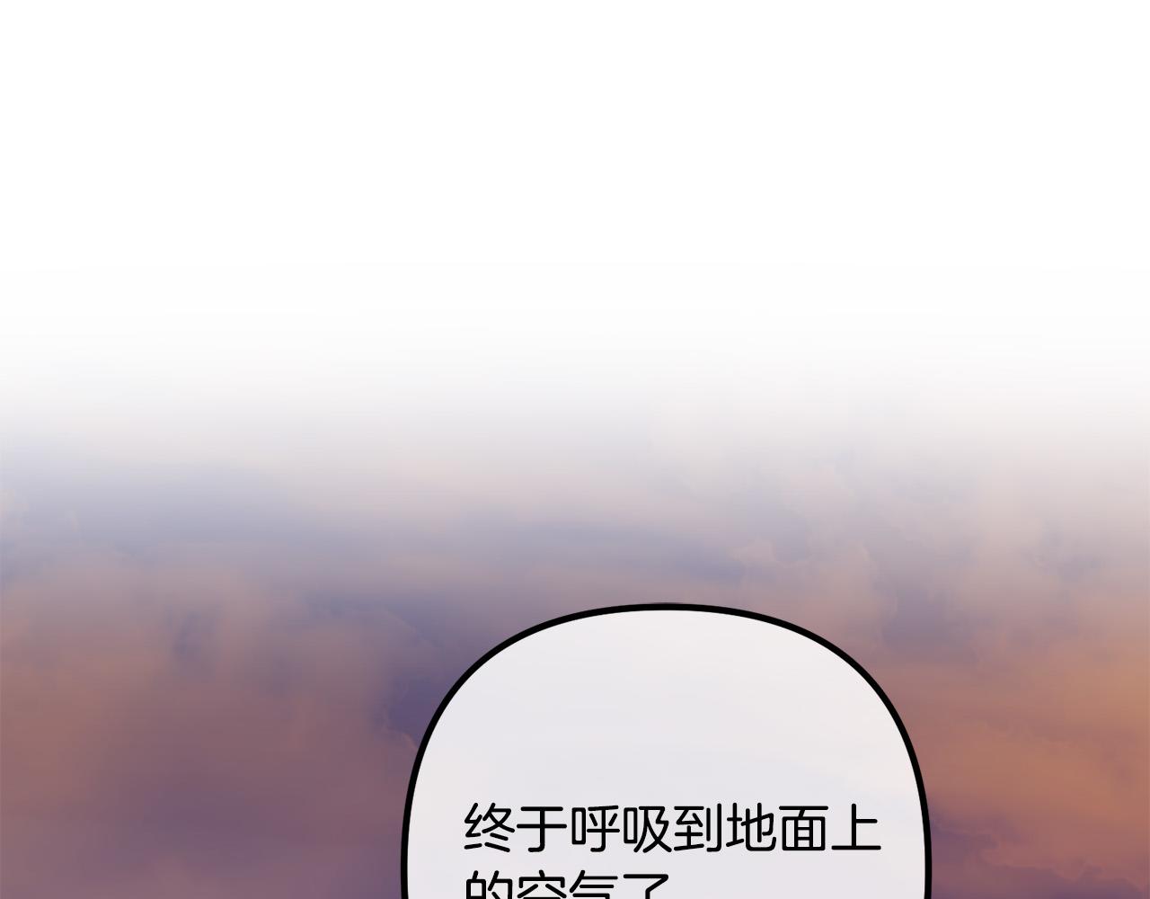 第81话 让我当皇帝？82
