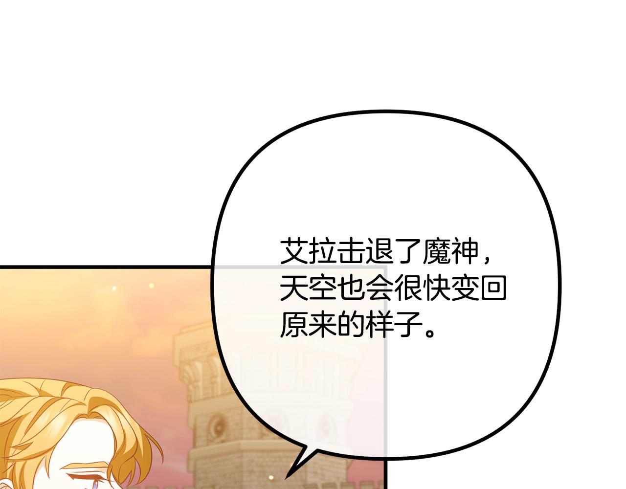 第81话 让我当皇帝？88