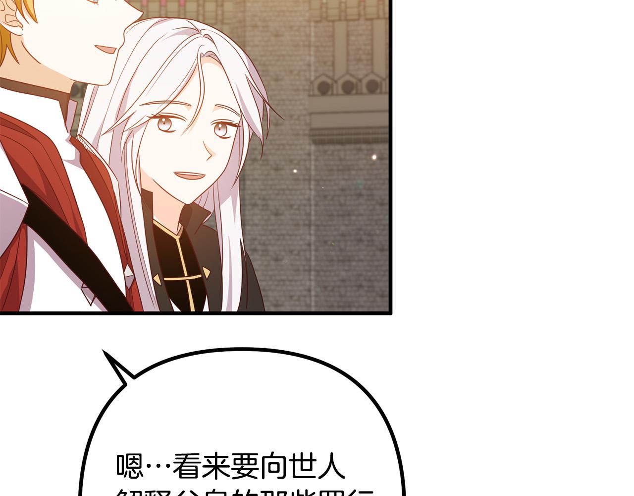 第81话 让我当皇帝？89