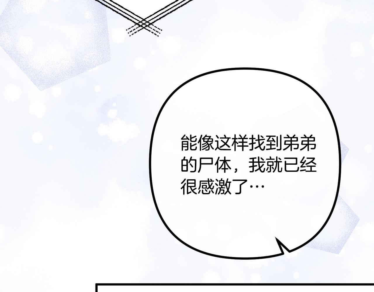 第81话 让我当皇帝？9